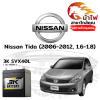 ม้าไฟ-แบตเตอรี่รถยนต์ นิสสัน ทีด้า (Nissan Tida (2006-2012, 1.6-1.8))