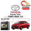 ม้าไฟ-แบตเตอรี่รถยนต์ โตโยต้า วีออส (Toyota Vios (2002-2020, 1.5))