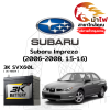 ม้าไฟ-แบตเตอรี่รถยนต์ ซูบารุ อิมเพรสซ่า (Subaru Impreza (2006-2008, 1.5-1.6)) ม้าไฟ-แบตเตอรี่รถยนต์ ซูบารุ อิมเพรสซ่า (Subaru Impreza (2006-2008, 1.5-1.6))