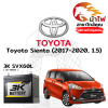 ม้าไฟ-แบตเตอรี่รถยนต์ โตโยต้า เซียนต้า (Toyota Sienta (2017-2020, 1.5)) ม้าไฟ-แบตเตอรี่รถยนต์ โตโยต้า เซียนต้า (Toyota Sienta (2017-2020, 1.5))