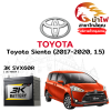 ม้าไฟ-แบตเตอรี่รถยนต์ โตโยต้า เซียนต้า (Toyota Sienta (2017-2020, 1.5))