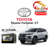 ม้าไฟ-แบตเตอรี่รถยนต์ โตโยต้า ฟอร์จูนเนอร์ (Toyota Fortuner 2.7) ม้าไฟ-แบตเตอรี่รถยนต์ โตโยต้า ฟอร์จูนเนอร์ (Toyota Fortuner 2.7)