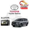 ม้าไฟ-แบตเตอรี่รถยนต์ โตโยต้า อินโนวา (Toyota Innova) ม้าไฟ-แบตเตอรี่รถยนต์ โตโยต้า อินโนวา (Toyota Innova)