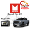 ม้าไฟ-แบตเตอรี่รถยนต์ อิซูซุ ดีแม็กซ์ 3.0 (Isuzu D-Max 3.0) ม้าไฟ-แบตเตอรี่รถยนต์ อิซูซุ ดีแม็กซ์ 3.0 (Isuzu D-Max 3.0)