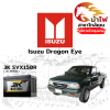 ม้าไฟ-แบตเตอรี่รถยนต์ อิซูซุ ดราก้อน อาย (Isuzu Dragon Eye) ม้าไฟ-แบตเตอรี่รถยนต์ อิซูซุ ดราก้อน อาย (Isuzu Dragon Eye)