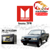 ม้าไฟ-แบตเตอรี่รถยนต์ อิซูซุ ทีเอฟอาร์ (Isuzu TFR) ม้าไฟ-แบตเตอรี่รถยนต์ อิซูซุ ทีเอฟอาร์ (Isuzu TFR)