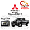 ม้าไฟ-แบตเตอรี่รถยนต์ มิตซูบิชิ L200 (Mitsubishi L200) ม้าไฟ-แบตเตอรี่รถยนต์ มิตซูบิชิ L200 (Mitsubishi L200)