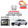ม้าไฟ-แบตเตอรี่รถยนต์ ฮอนด้า แอคคอร์ด (Honda Accord (2019-2024, 1.5-2.4)) ม้าไฟ-แบตเตอรี่รถยนต์ ฮอนด้า แอคคอร์ด (Honda Accord (2019-2024, 1.5-2.4))