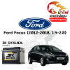 ม้าไฟ-แบตเตอรี่รถยนต์ ฟอร์ด โฟกัส (Ford Focus (2012-2018, 1.5-2.0)) ม้าไฟ-แบตเตอรี่รถยนต์ ฟอร์ด โฟกัส (Ford Focus (2012-2018, 1.5-2.0))