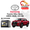 ม้าไฟ-แบตเตอรี่รถยนต์ โตโยต้า ไฮลักซ์ รีโว่ (Toyota Hilux Revo (2019-2020, 2.4-2.8))