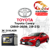 ม้าไฟ-แบตเตอรี่รถยนต์ โตโยต้า คัมรี่ (Toyota Camry (2019-2020, 2.0-2.5)) ม้าไฟ-แบตเตอรี่รถยนต์ โตโยต้า คัมรี่ (Toyota Camry (2019-2020, 2.0-2.5))