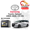 ม้าไฟ-แบตเตอรี่รถยนต์ โตโยต้า อัลพาร์ด (Toyota Alphard (2016-2020, 2.5-3.5)) ม้าไฟ-แบตเตอรี่รถยนต์ โตโยต้า อัลพาร์ด (Toyota Alphard (2016-2020, 2.5-3.5))