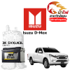 ม้าไฟ-แบตเตอรี่รถยนต์ อิซูซุ ดีแม็กซ์ (Isuzu D-Max)