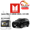 ม้าไฟ-แบตเตอรี่รถยนต์ อิซูซุ มิว X (Isuzu MU-X (2018-2024, 1.9-3.0))