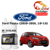 ม้าไฟ-แบตเตอรี่รถยนต์ ฟอร์ด เฟียสตา (Ford Fiesta (2010-2016, 1.0-1.6))