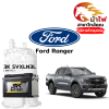 ม้าไฟ-แบตเตอรี่รถยนต์ ฟอร์ด เรนเจอร์ (Ford Ranger)