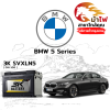ม้าไฟ-แบตเตอรี่รถยนต์ บีเอ็มดับเบิลยู 5 ซีรีส์ (BMW 5 Series) ม้าไฟ-แบตเตอรี่รถยนต์ บีเอ็มดับเบิลยู 5 ซีรีส์ (BMW 5 Series)