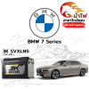 ม้าไฟ-แบตเตอรี่รถยนต์ บีเอ็มดับเบิลยู 7 ซีรีส์ (BMW 7 Series) ม้าไฟ-แบตเตอรี่รถยนต์ บีเอ็มดับเบิลยู 7 ซีรีส์ (BMW 7 Series)