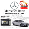 ม้าไฟ-แบตเตอรี่รถยนต์ เมอร์เซเดส-เบนซ์ S Class (Mercedes-benz S Class) ม้าไฟ-แบตเตอรี่รถยนต์ เมอร์เซเดส-เบนซ์ S Class (Mercedes-benz S Class)