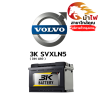 ม้าไฟ-แบตเตอรี่รถยนต์ วอลโว่ (Volvo) ม้าไฟ-แบตเตอรี่รถยนต์ วอลโว่ (Volvo)