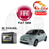 ม้าไฟ-แบตเตอรี่รถยนต์ เฟียต 500 (FIAT 500) ม้าไฟ-แบตเตอรี่รถยนต์ เฟียต 500 (FIAT 500)