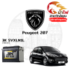 ม้าไฟ-แบตเตอรี่รถยนต์ เปอโยต์ 207 (Peugeot 207) ม้าไฟ-แบตเตอรี่รถยนต์ เปอโยต์ 207 (Peugeot 207)