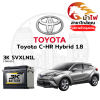 ม้าไฟ-แบตเตอรี่รถยนต์ โตโยต้า ซี-เอชอาร์ (Toyota C-HR Hybrid 1.8) ม้าไฟ-แบตเตอรี่รถยนต์ โตโยต้า ซี-เอชอาร์ (Toyota C-HR Hybrid 1.8)