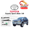 ม้าไฟ-แบตเตอรี่รถยนต์ โตโยต้า สปอร์ตไรเดอร์ (Toyota Sport Rider 3.0) ม้าไฟ-แบตเตอรี่รถยนต์ โตโยต้า สปอร์ตไรเดอร์ (Toyota Sport Rider 3.0)