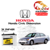 ม้าไฟ-แบตเตอรี่รถยนต์ ฮอนด้า ซีวิค ไดเมนชั่น (Honda Civic Dimension) ม้าไฟ-แบตเตอรี่รถยนต์ ฮอนด้า ซีวิค ไดเมนชั่น (Honda Civic Dimension)