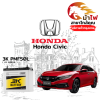 ม้าไฟ-แบตเตอรี่รถยนต์ ฮอนด้า ซีวิค (Honda Civic)