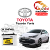 ม้าไฟ-แบตเตอรี่รถยนต์ โตโยต้า ยาริส (Toyota Yaris) ม้าไฟ-แบตเตอรี่รถยนต์ โตโยต้า ยาริส (Toyota Yaris)