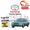 ม้าไฟ-แบตเตอรี่รถยนต์ โตโยต้า โซลูน่า (Toyota Soluna) ม้าไฟ-แบตเตอรี่รถยนต์ โตโยต้า โซลูน่า (Toyota Soluna)