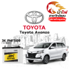 ม้าไฟ-แบตเตอรี่รถยนต์ โตโยต้า อแวนซ่า (Toyota Avanza) ม้าไฟ-แบตเตอรี่รถยนต์ โตโยต้า อแวนซ่า (Toyota Avanza)