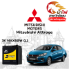ม้าไฟ-แบตเตอรี่รถยนต์ มิตซูบิชิ แอททราจ (Mitsubishi Attrage)