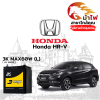 ม้าไฟ-แบตเตอรี่รถยนต์ ฮอนด้า เอชอาร์-วี (Honda HR-V)