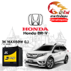 ม้าไฟ-แบตเตอรี่รถยนต์ ฮอนด้า บีอาร์วี (Honda BR-V)