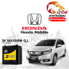 ม้าไฟ-แบตเตอรี่รถยนต์ ฮอนด้า โมบิลิโอ (Honda Mobilio)