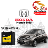 ม้าไฟ-แบตเตอรี่รถยนต์ ฮอนด้า บริโอ้ (Honda Brio) ม้าไฟ-แบตเตอรี่รถยนต์ ฮอนด้า บริโอ้ (Honda Brio)