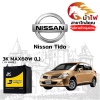ม้าไฟ-แบตเตอรี่รถยนต์ นิสสัน ทีด้า (Nissan Tida) ม้าไฟ-แบตเตอรี่รถยนต์ นิสสัน ทีด้า (Nissan Tida)