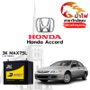 ม้าไฟ-แบตเตอรี่รถยนต์ ฮอนด้า แอคคอร์ด (Honda Accord) ม้าไฟ-แบตเตอรี่รถยนต์ ฮอนด้า แอคคอร์ด (Honda Accord)