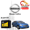 ม้าไฟ-แบตเตอรี่รถยนต์ นิสสัน เซฟิโร่ (Nissan Cefiro)
