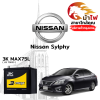 ม้าไฟ-แบตเตอรี่รถยนต์ นิสสัน ซิลฟี่ (Nissan Sylphy)