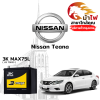 ม้าไฟ-แบตเตอรี่รถยนต์ นิสสัน เทียน่า (Nissan Teana)