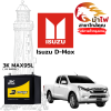 ม้าไฟ-แบตเตอรี่รถยนต์ อิซูซุ ดีแม็กซ์ (Isuzu D-Max)