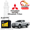ม้าไฟ-แบตเตอรี่รถยนต์ มิตซูบิชิ ไทรทัน (Mitsubishi Triton)