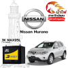 ม้าไฟ-แบตเตอรี่รถยนต์ นิสสัน มูราโน่ (Nissan Murano) ม้าไฟ-แบตเตอรี่รถยนต์ นิสสัน มูราโน่ (Nissan Murano)