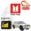 ม้าไฟ-แบตเตอรี่รถยนต์ อิซูซุ เวก้า (Isuzu Vega)