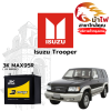 ม้าไฟ-แบตเตอรี่รถยนต์ อิซูซุ ทรูเปอร์ (Isuzu Trooper) ม้าไฟ-แบตเตอรี่รถยนต์ อิซูซุ ทรูเปอร์ (Isuzu Trooper)