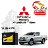 ม้าไฟ-แบตเตอรี่รถยนต์ มิตซูบิชิ ไทรทัน (Mitsubishi Triton) ม้าไฟ-แบตเตอรี่รถยนต์ มิตซูบิชิ ไทรทัน (Mitsubishi Triton)