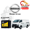 ม้าไฟ-แบตเตอรี่รถยนต์ นิสสัน เออแวน (Nissan Urvan)